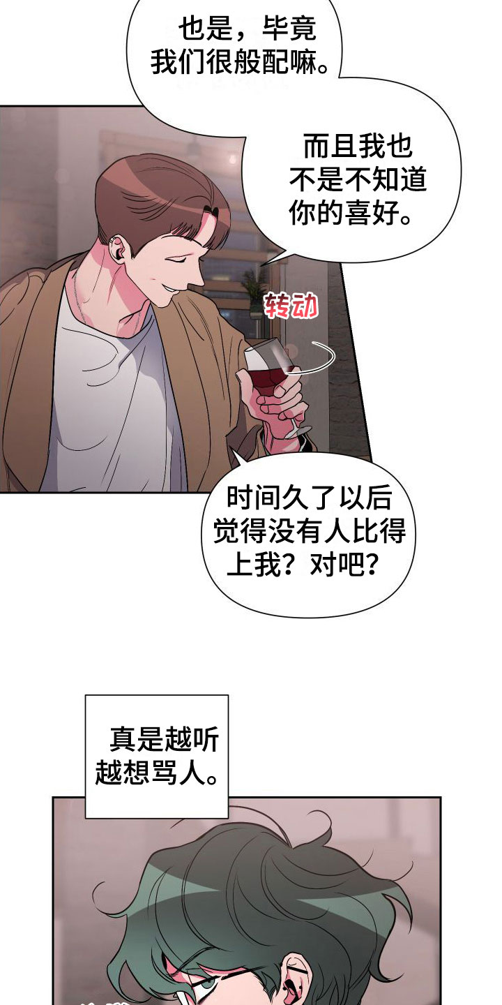 《柔道男友》漫画最新章节第9章：逃避免费下拉式在线观看章节第【3】张图片