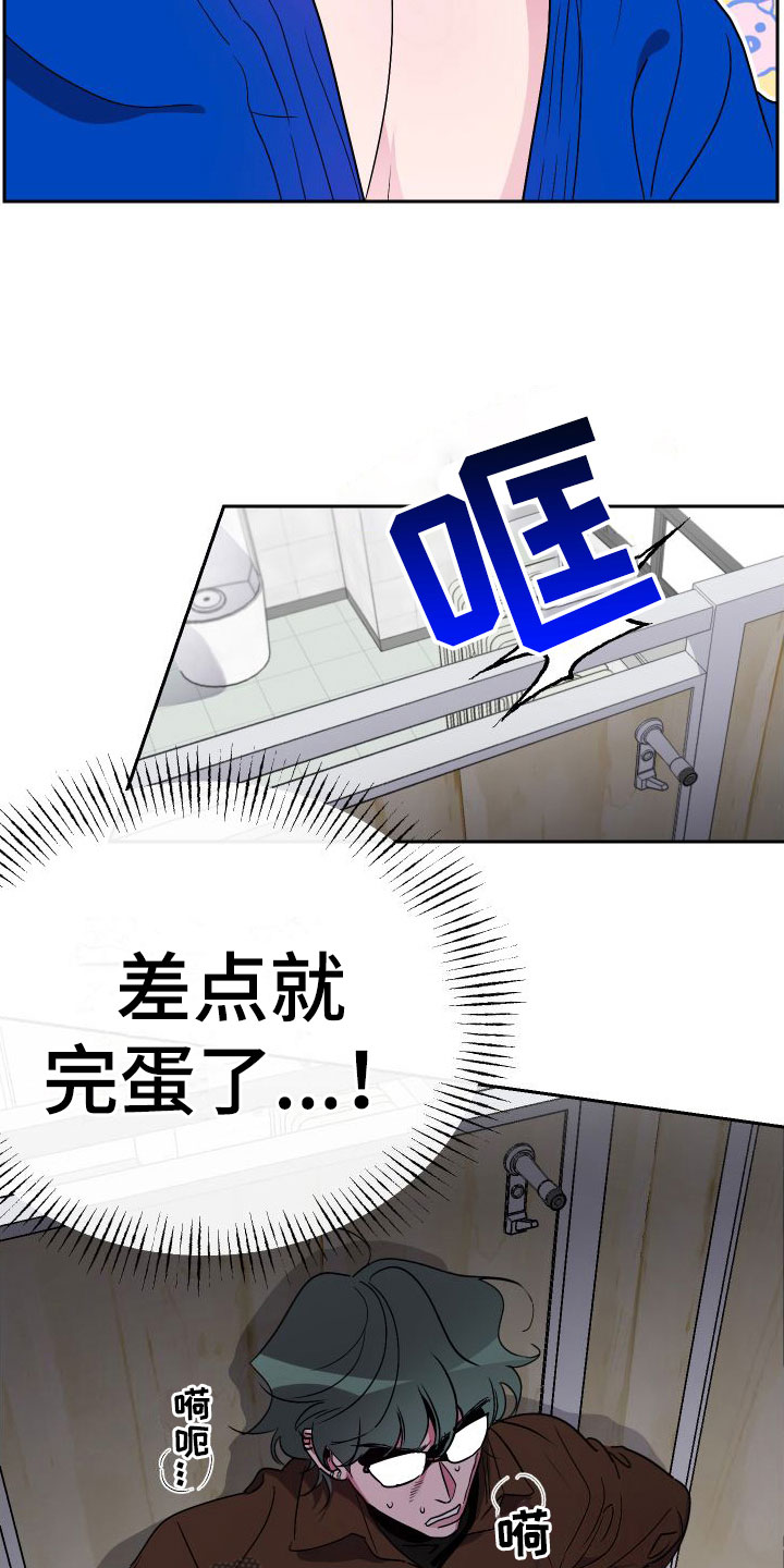 《柔道男友》漫画最新章节第9章：逃避免费下拉式在线观看章节第【19】张图片