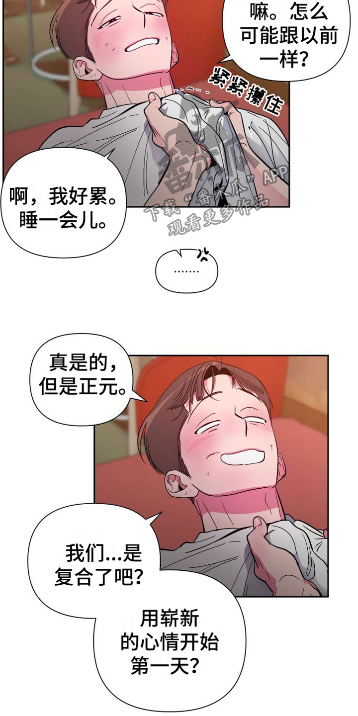 《柔道男友》漫画最新章节第10章：分手免费下拉式在线观看章节第【3】张图片