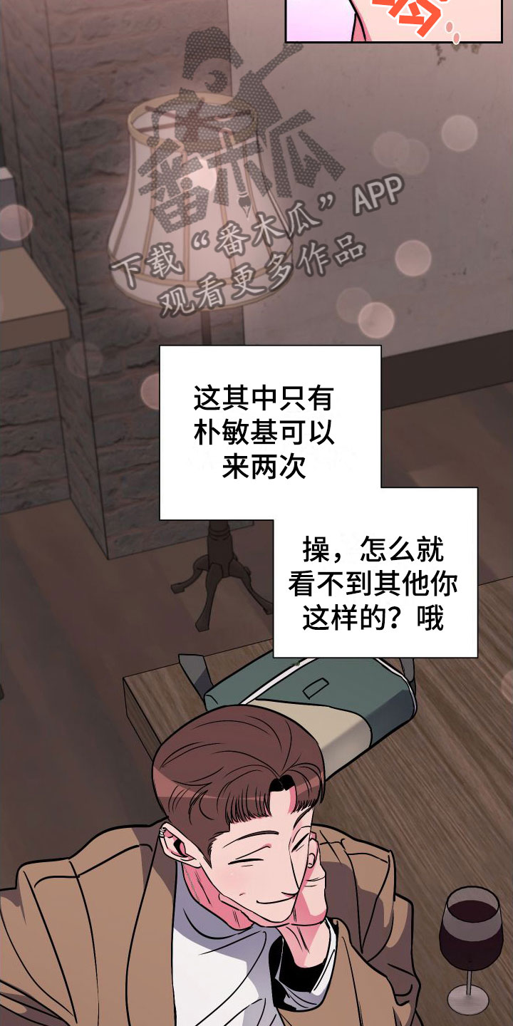 《柔道男友》漫画最新章节第10章：分手免费下拉式在线观看章节第【17】张图片