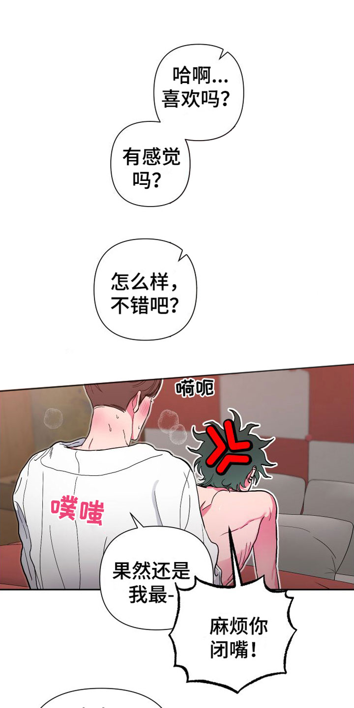 《柔道男友》漫画最新章节第10章：分手免费下拉式在线观看章节第【7】张图片