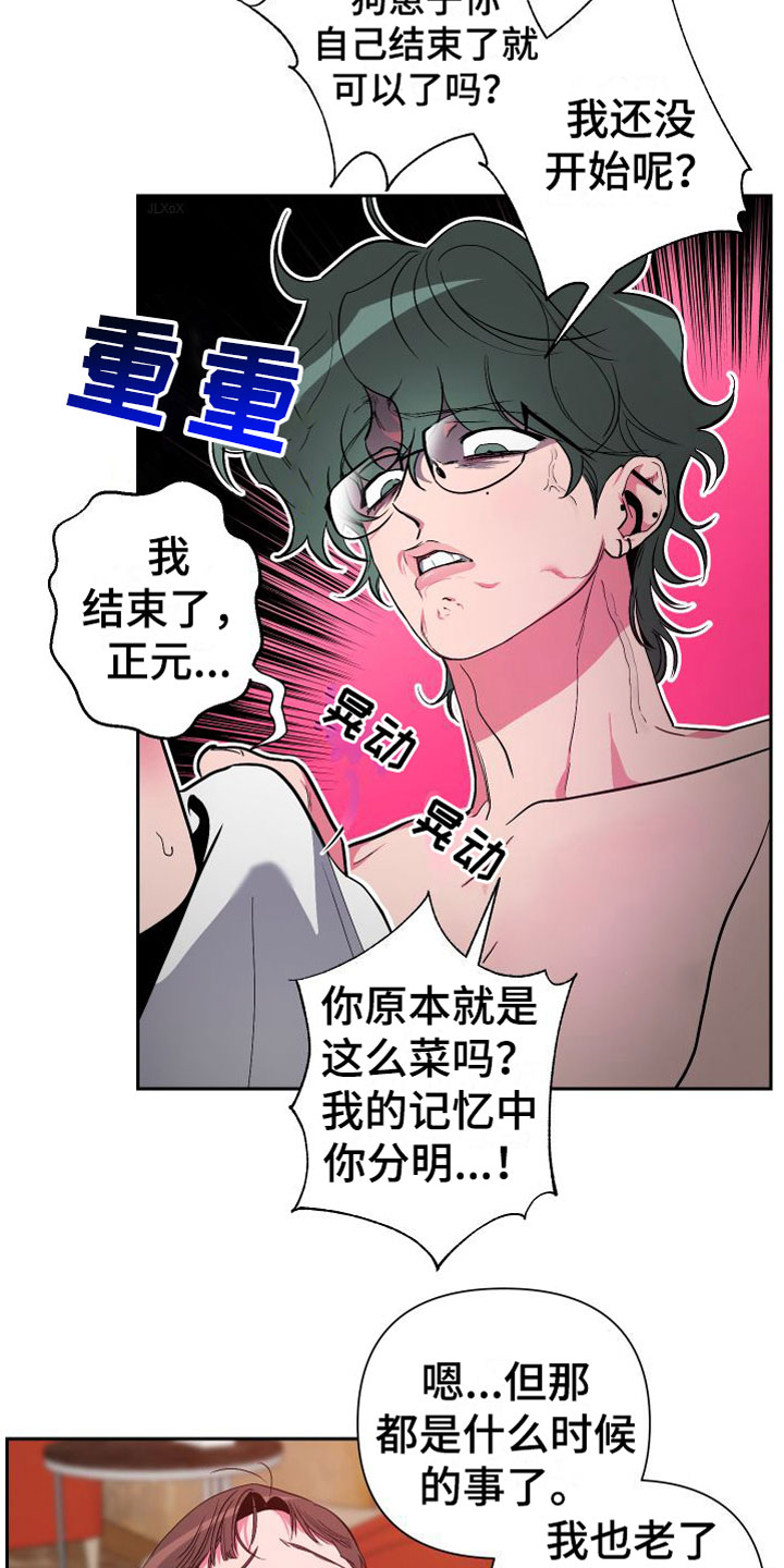 《柔道男友》漫画最新章节第10章：分手免费下拉式在线观看章节第【4】张图片