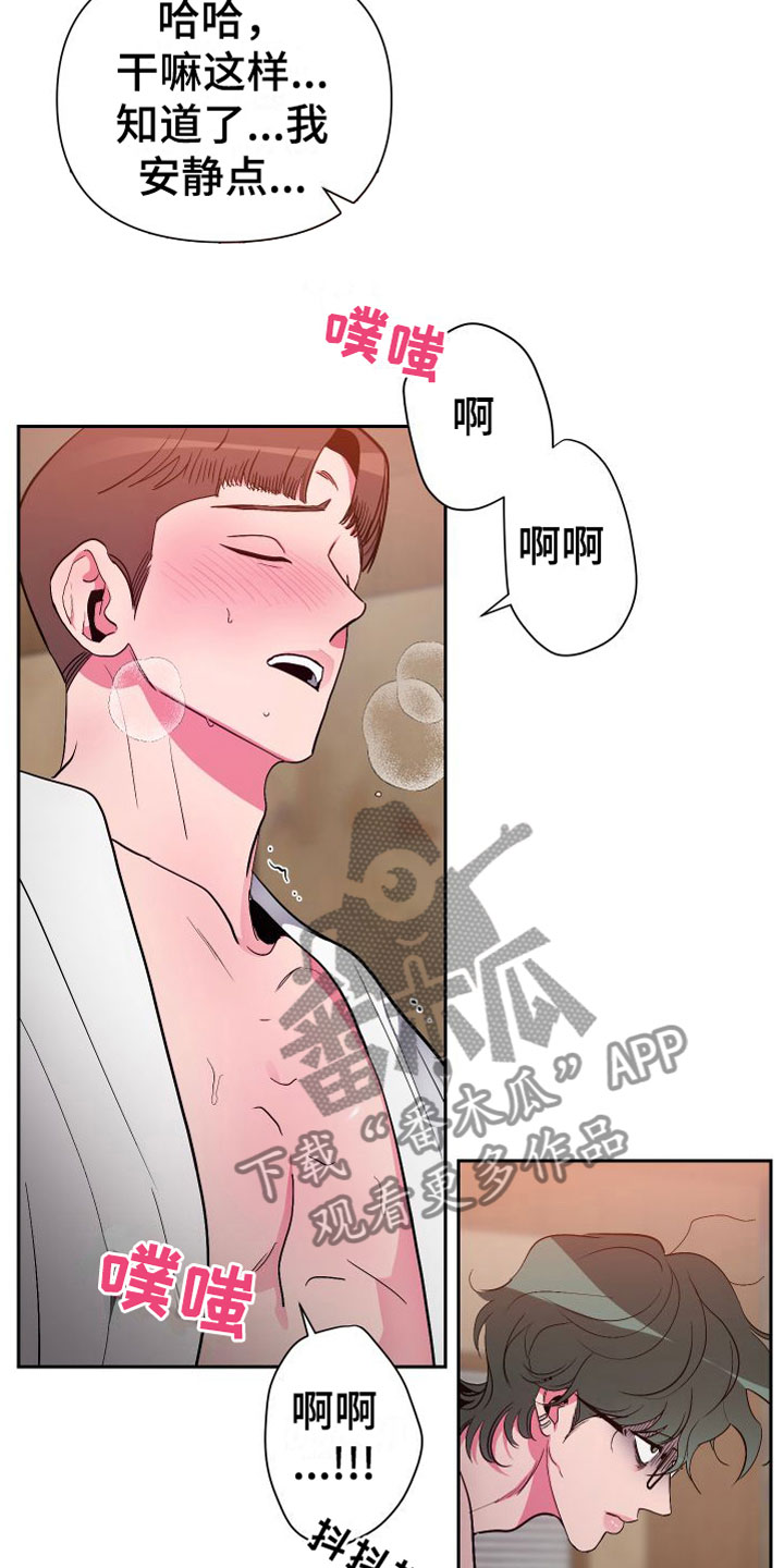 《柔道男友》漫画最新章节第10章：分手免费下拉式在线观看章节第【6】张图片