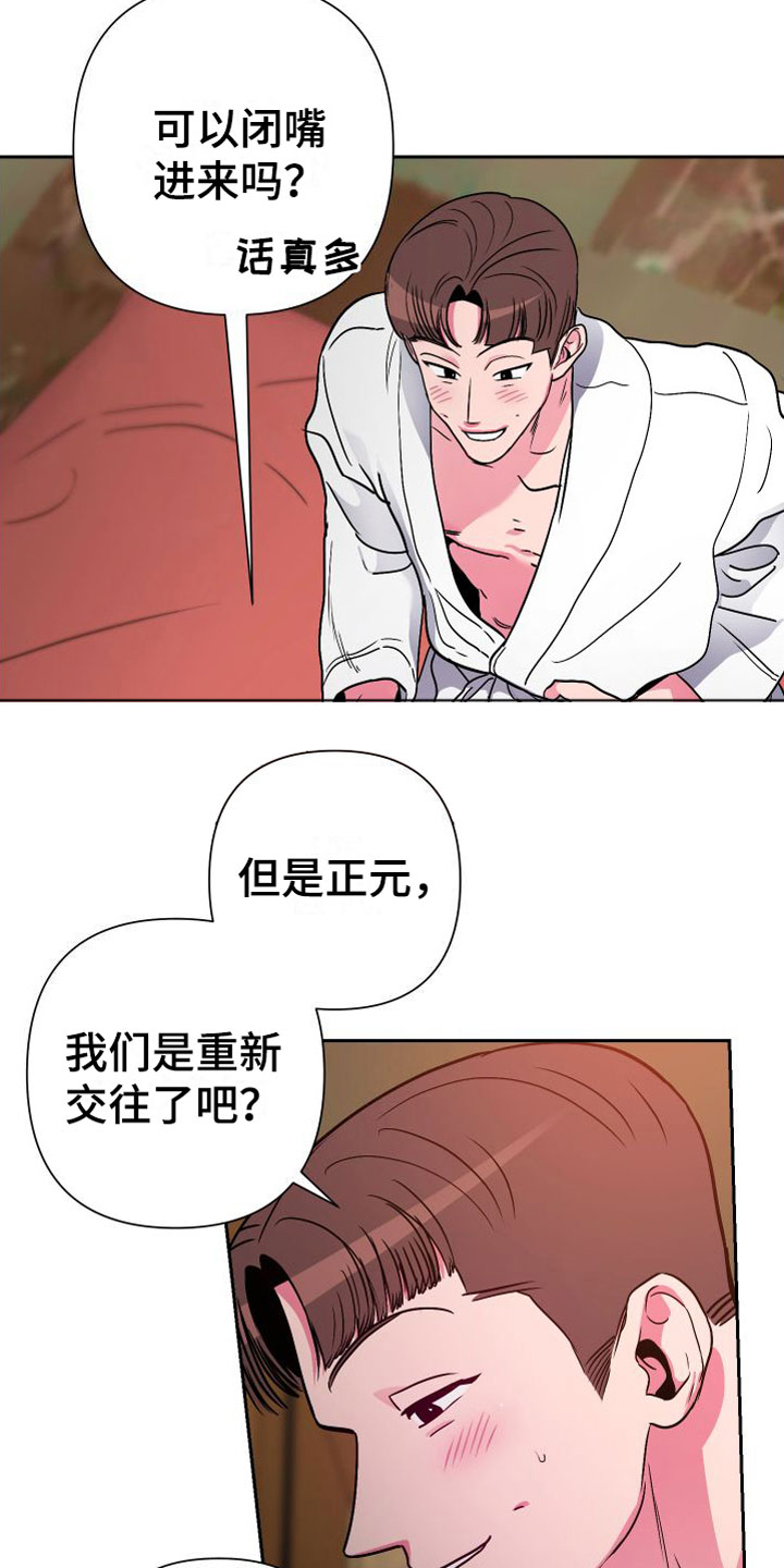 《柔道男友》漫画最新章节第10章：分手免费下拉式在线观看章节第【12】张图片