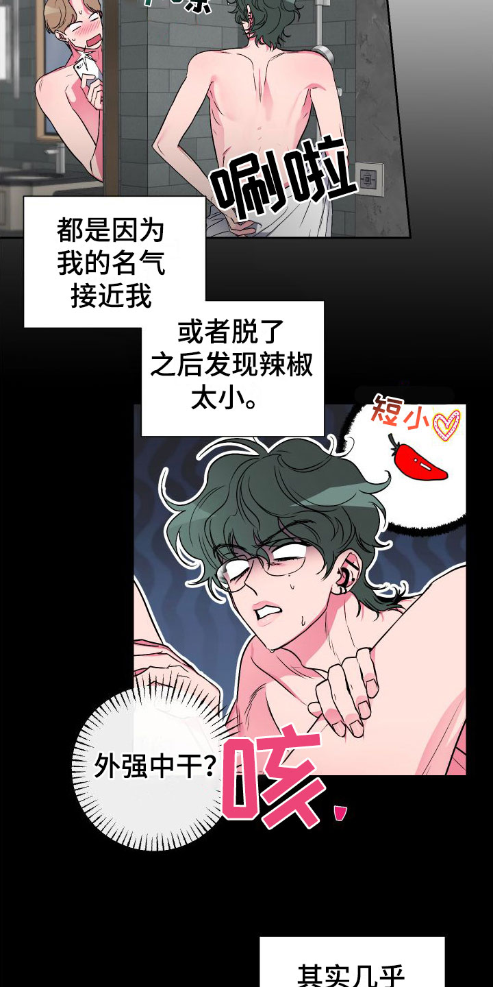 《柔道男友》漫画最新章节第10章：分手免费下拉式在线观看章节第【20】张图片