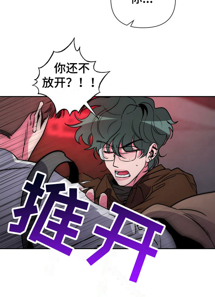 《柔道男友》漫画最新章节第11章：意外纠缠免费下拉式在线观看章节第【18】张图片