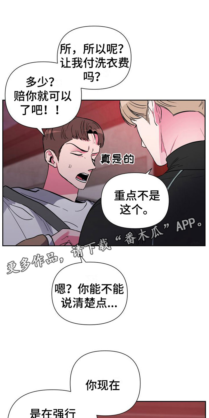 《柔道男友》漫画最新章节第12章：大胆邀请免费下拉式在线观看章节第【23】张图片