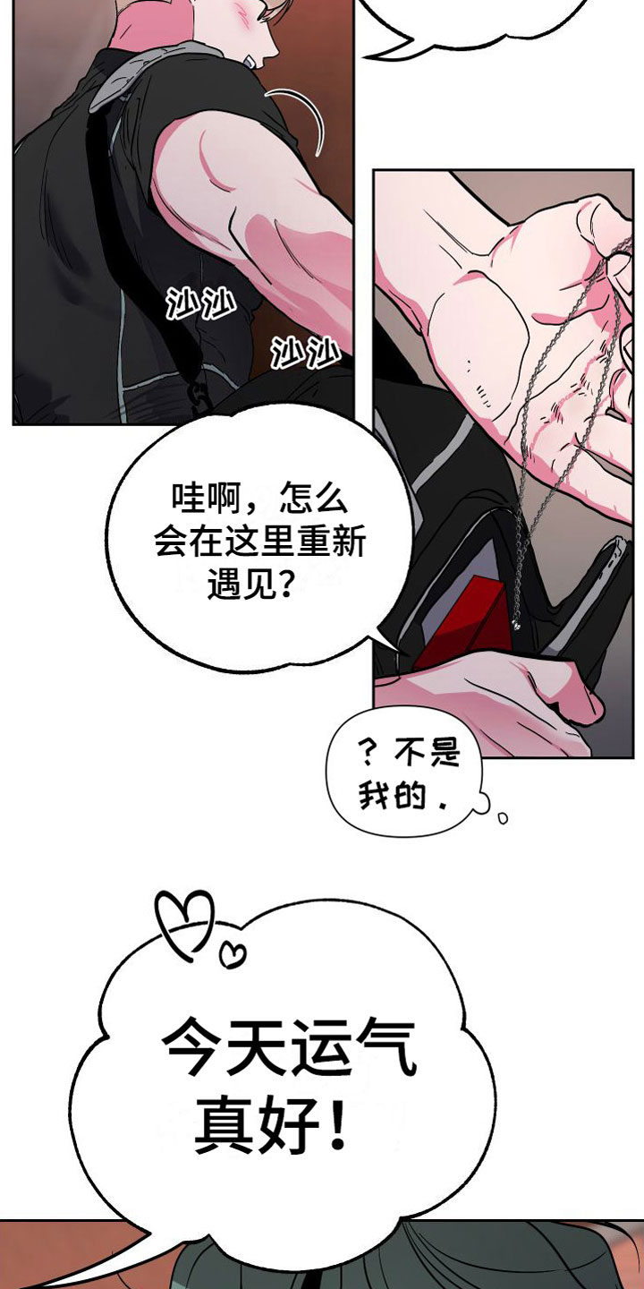 《柔道男友》漫画最新章节第12章：大胆邀请免费下拉式在线观看章节第【12】张图片