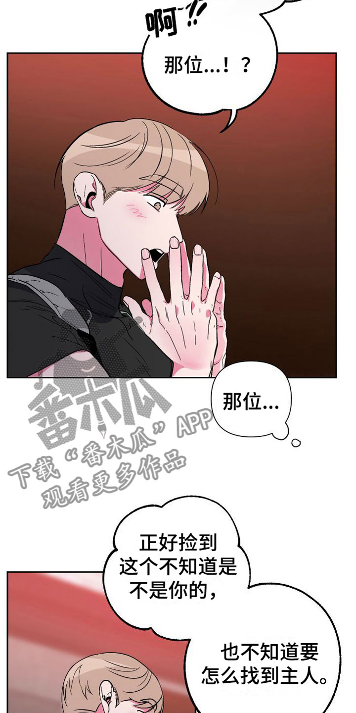 《柔道男友》漫画最新章节第12章：大胆邀请免费下拉式在线观看章节第【13】张图片