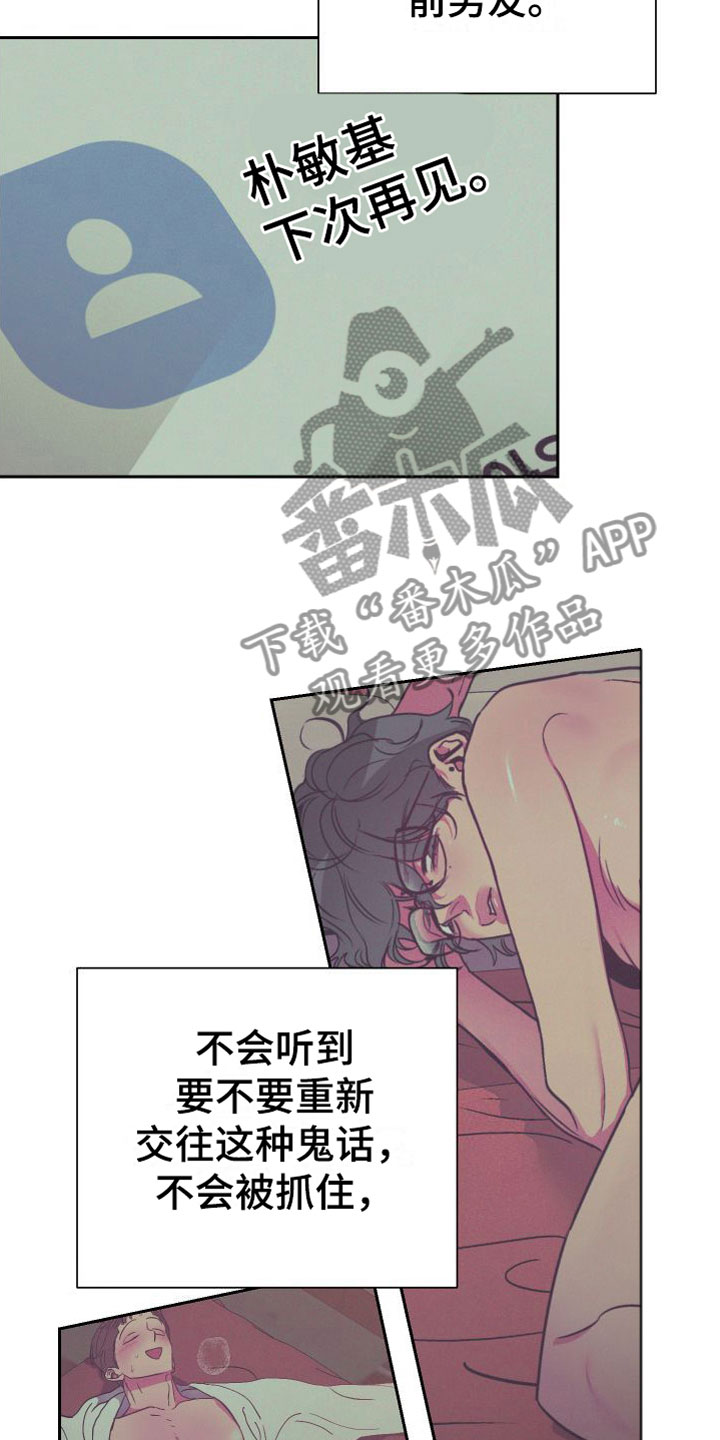 《柔道男友》漫画最新章节第12章：大胆邀请免费下拉式在线观看章节第【7】张图片