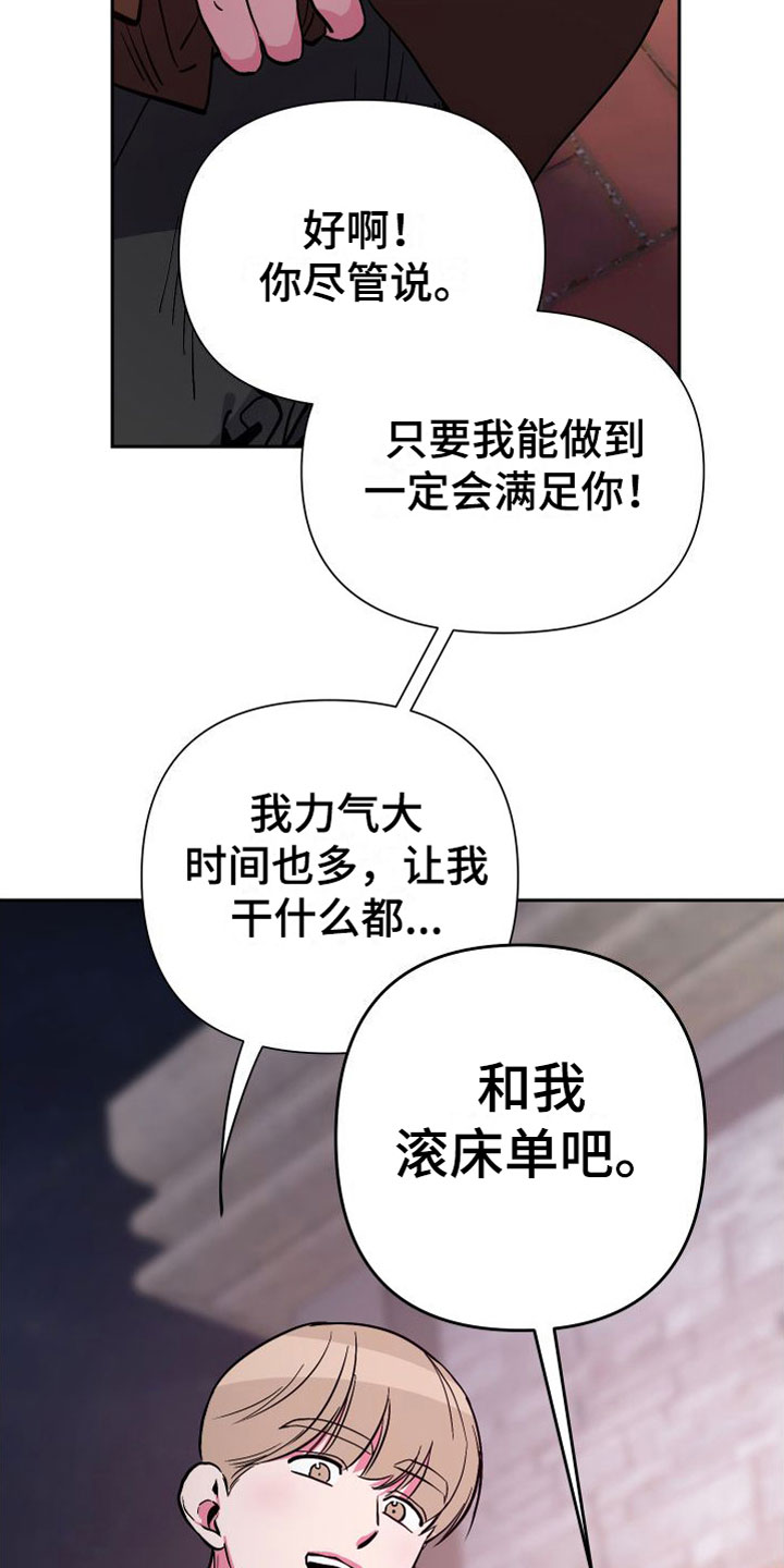 《柔道男友》漫画最新章节第12章：大胆邀请免费下拉式在线观看章节第【4】张图片