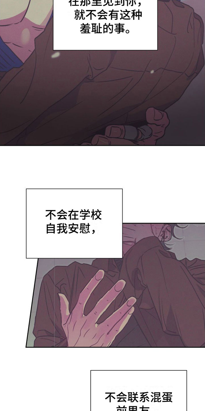 《柔道男友》漫画最新章节第12章：大胆邀请免费下拉式在线观看章节第【8】张图片