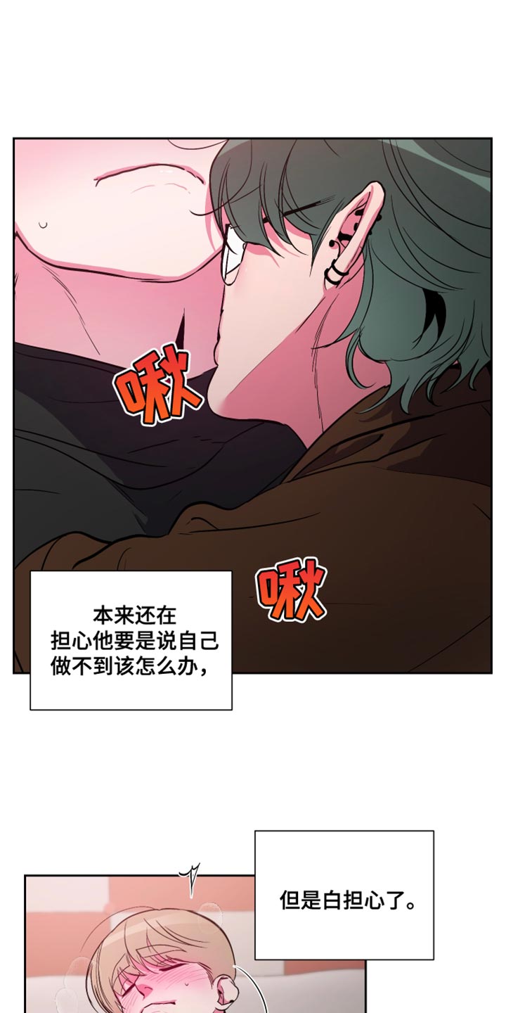 《柔道男友》漫画最新章节第14章：不管了免费下拉式在线观看章节第【15】张图片