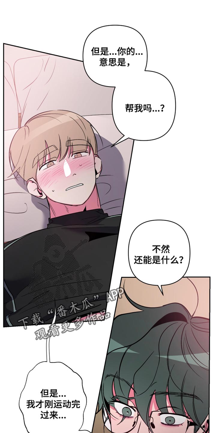 《柔道男友》漫画最新章节第14章：不管了免费下拉式在线观看章节第【10】张图片