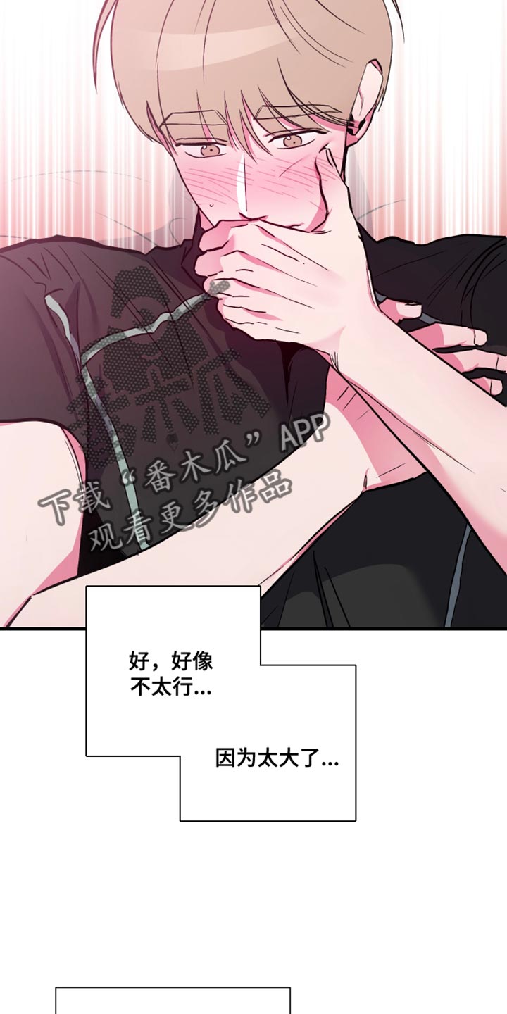 《柔道男友》漫画最新章节第14章：不管了免费下拉式在线观看章节第【6】张图片