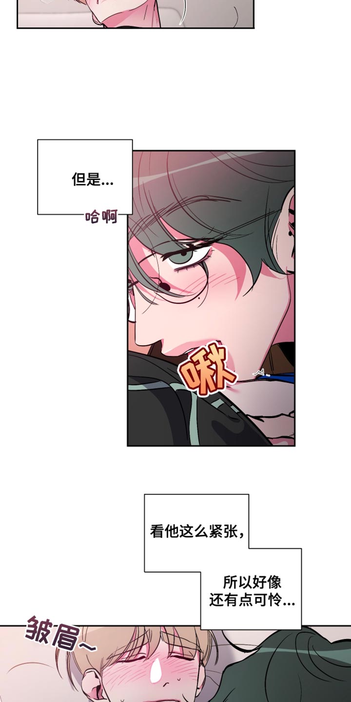 《柔道男友》漫画最新章节第14章：不管了免费下拉式在线观看章节第【14】张图片