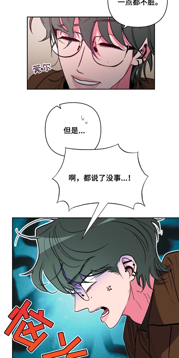 《柔道男友》漫画最新章节第14章：不管了免费下拉式在线观看章节第【8】张图片