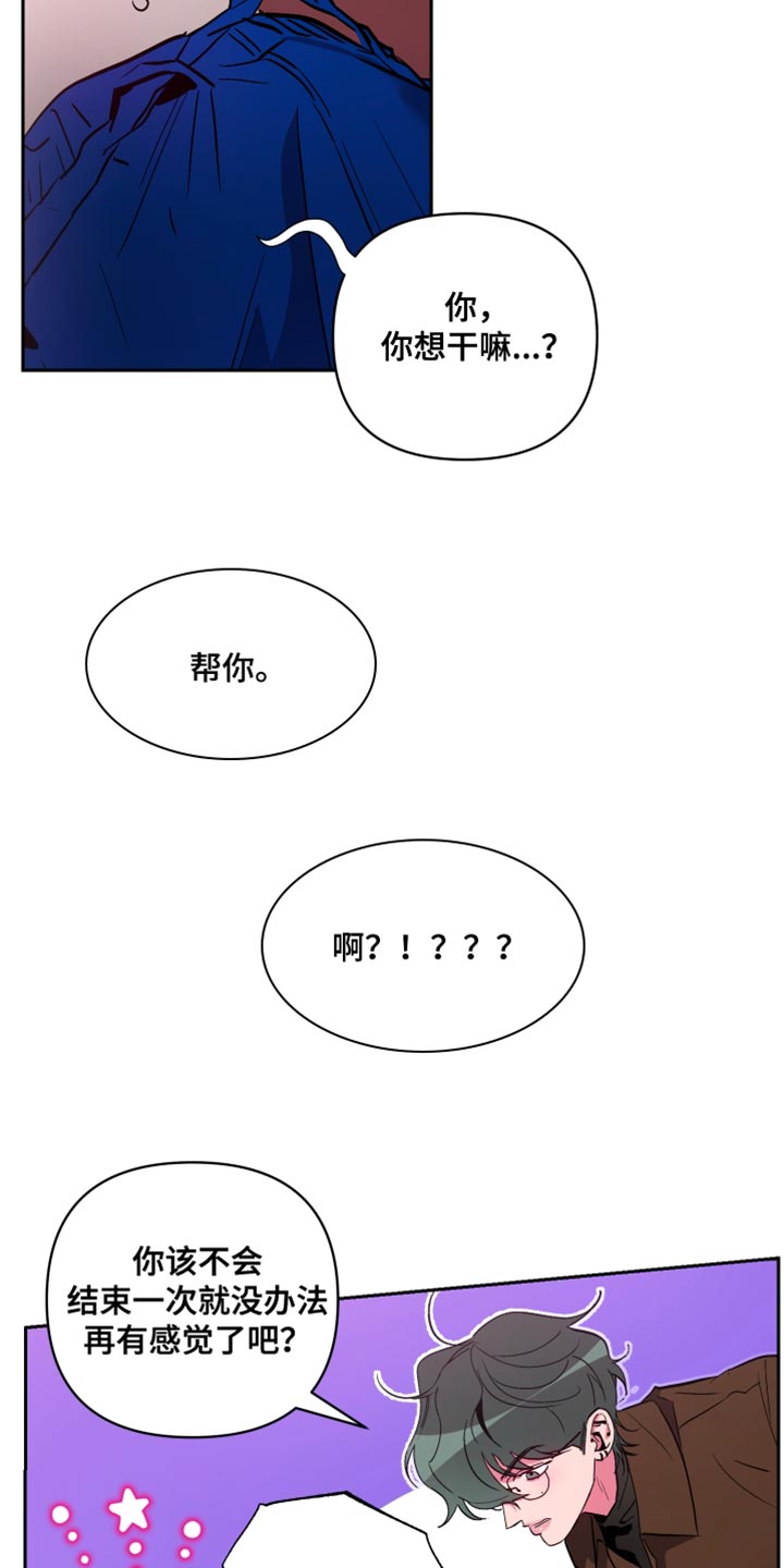 《柔道男友》漫画最新章节第14章：不管了免费下拉式在线观看章节第【12】张图片