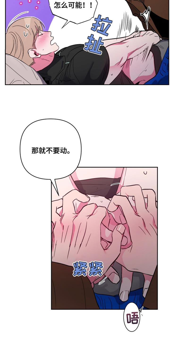 《柔道男友》漫画最新章节第14章：不管了免费下拉式在线观看章节第【11】张图片