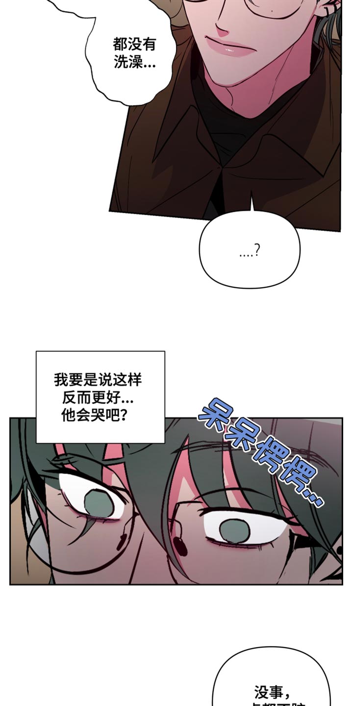 《柔道男友》漫画最新章节第14章：不管了免费下拉式在线观看章节第【9】张图片