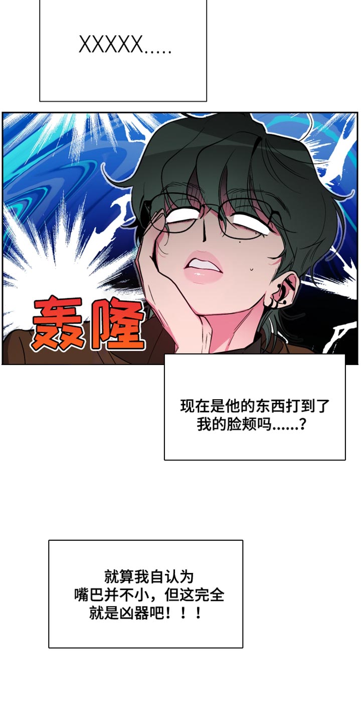 《柔道男友》漫画最新章节第14章：不管了免费下拉式在线观看章节第【5】张图片