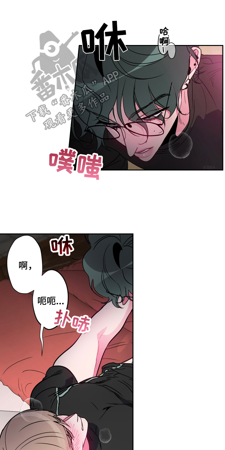 《柔道男友》漫画最新章节第15章：忍不住免费下拉式在线观看章节第【18】张图片