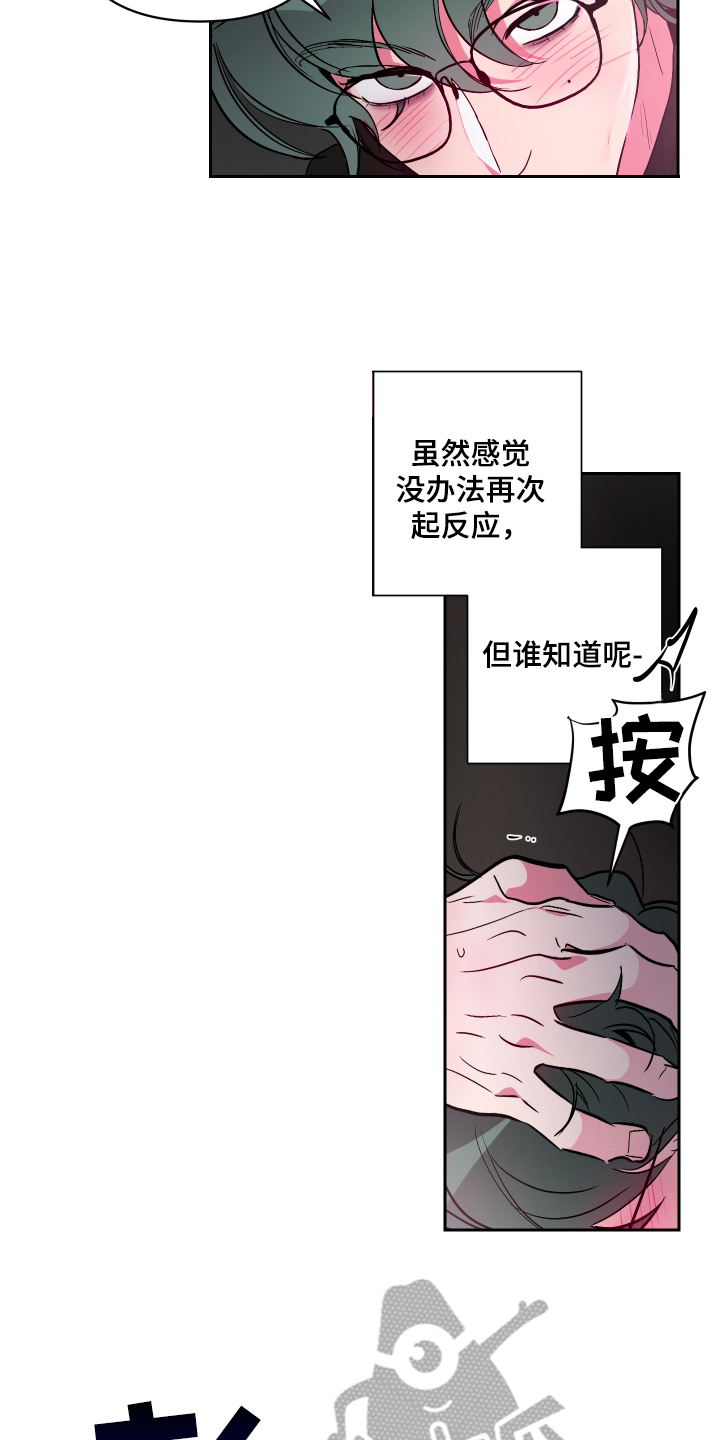 《柔道男友》漫画最新章节第15章：忍不住免费下拉式在线观看章节第【9】张图片