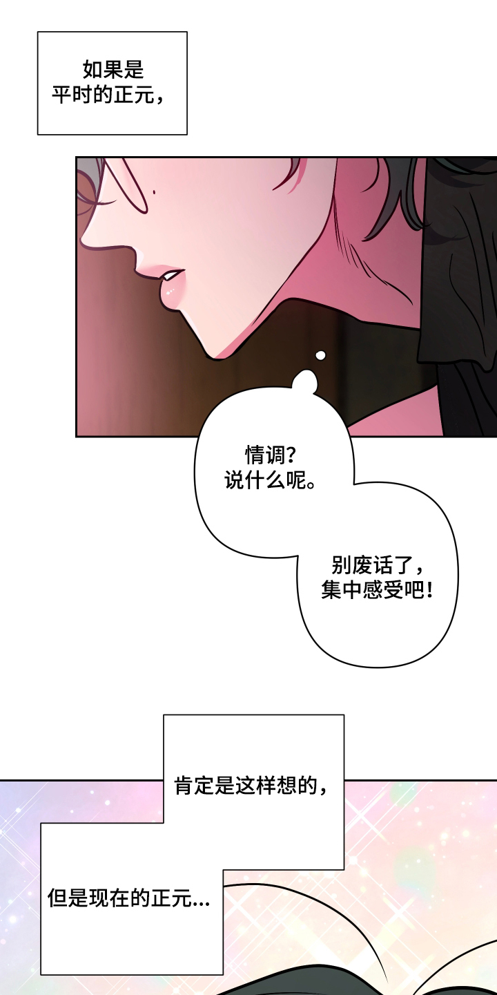 《柔道男友》漫画最新章节第15章：忍不住免费下拉式在线观看章节第【14】张图片