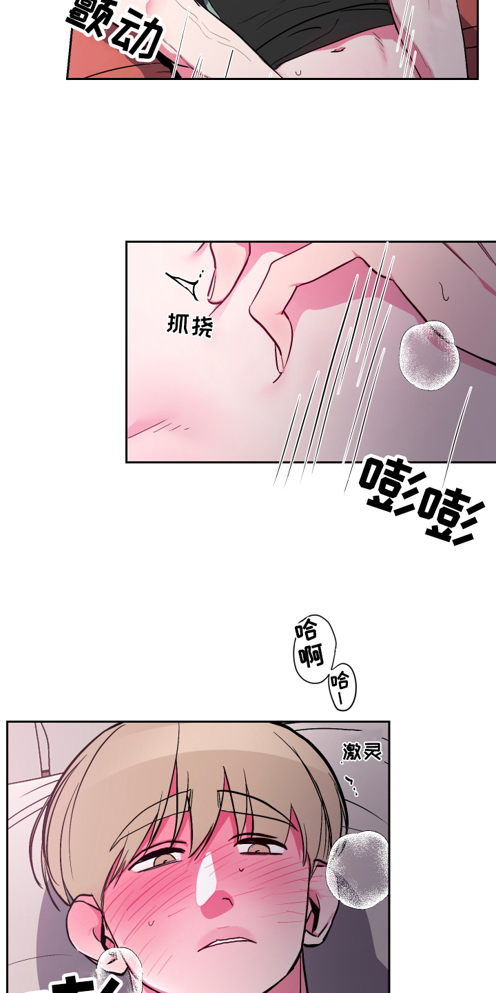 《柔道男友》漫画最新章节第15章：忍不住免费下拉式在线观看章节第【7】张图片