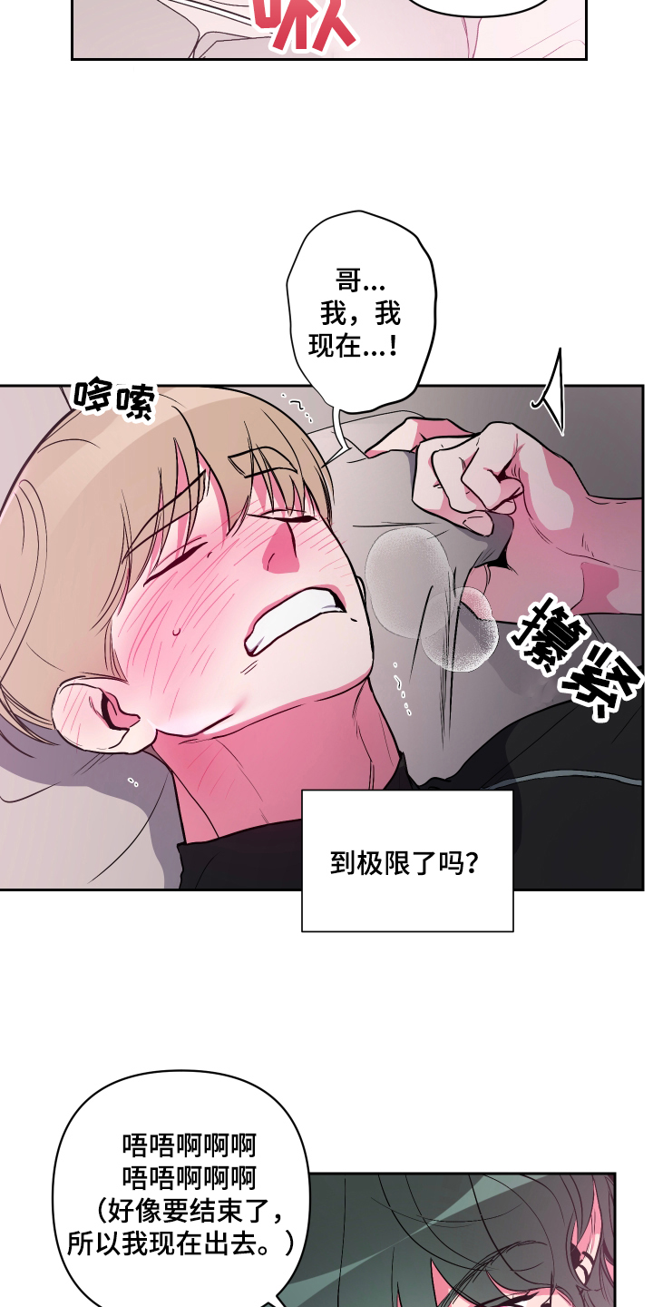 《柔道男友》漫画最新章节第15章：忍不住免费下拉式在线观看章节第【10】张图片