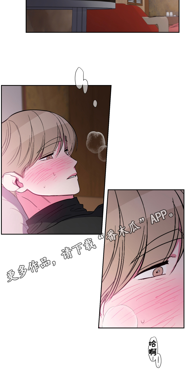 《柔道男友》漫画最新章节第15章：忍不住免费下拉式在线观看章节第【2】张图片