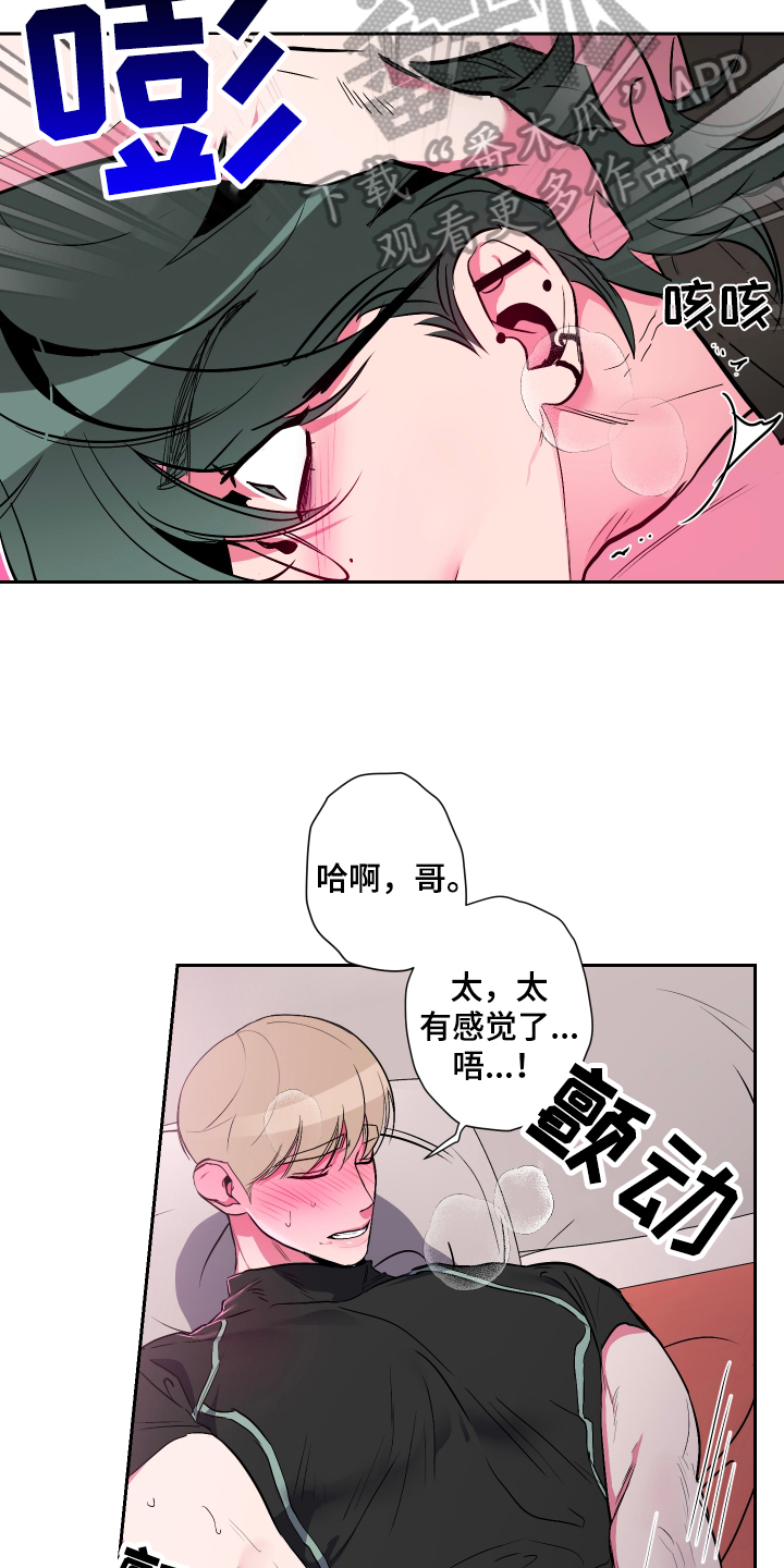 《柔道男友》漫画最新章节第15章：忍不住免费下拉式在线观看章节第【8】张图片