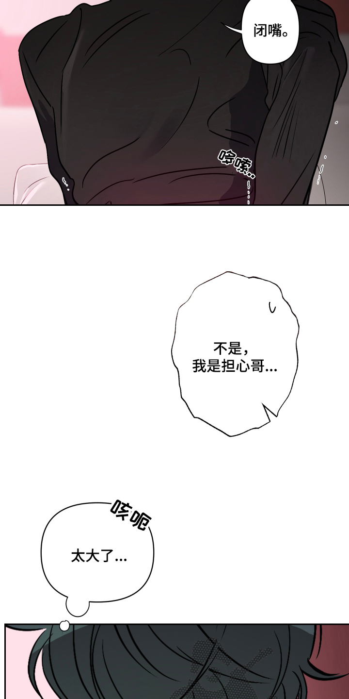 《柔道男友》漫画最新章节第16章：我来准备免费下拉式在线观看章节第【11】张图片