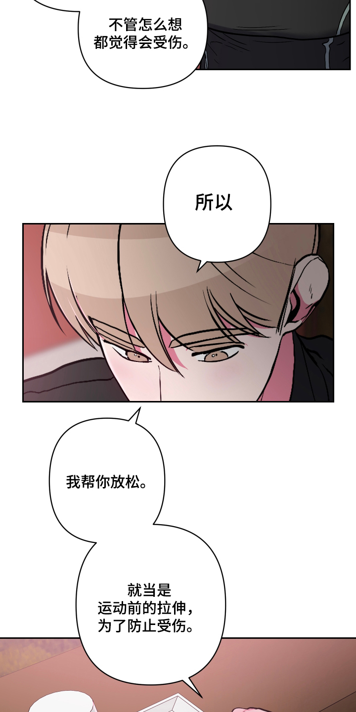 《柔道男友》漫画最新章节第16章：我来准备免费下拉式在线观看章节第【5】张图片