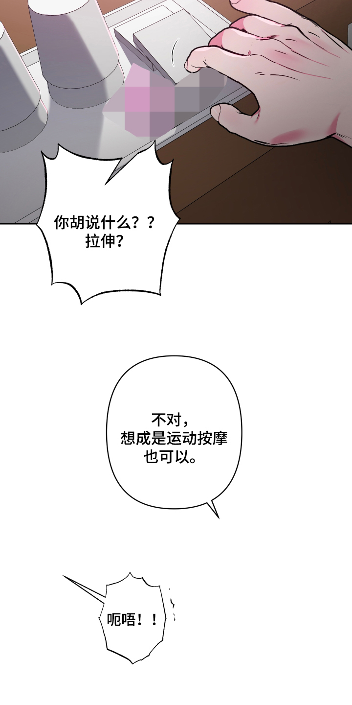 《柔道男友》漫画最新章节第16章：我来准备免费下拉式在线观看章节第【4】张图片