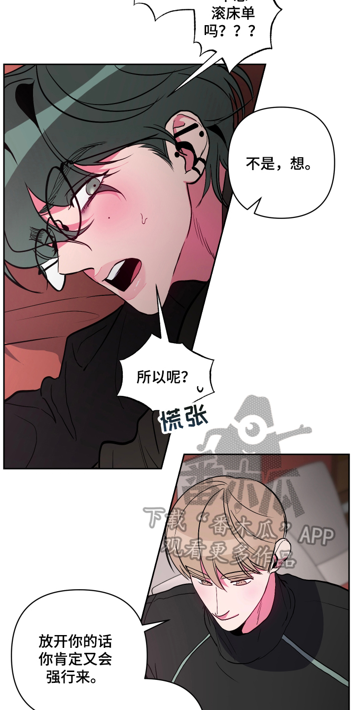 《柔道男友》漫画最新章节第16章：我来准备免费下拉式在线观看章节第【6】张图片