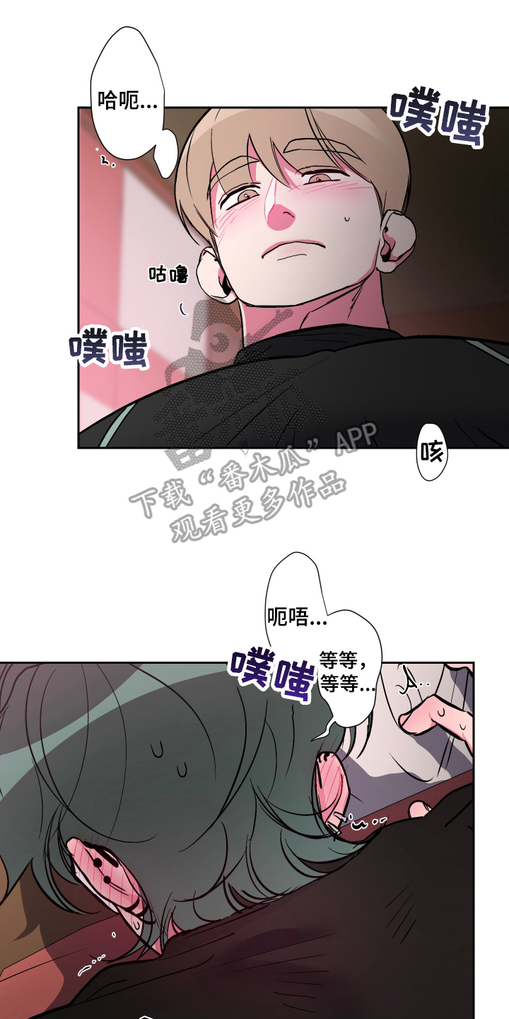 《柔道男友》漫画最新章节第16章：我来准备免费下拉式在线观看章节第【3】张图片