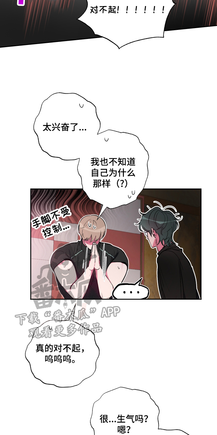 《柔道男友》漫画最新章节第16章：我来准备免费下拉式在线观看章节第【16】张图片