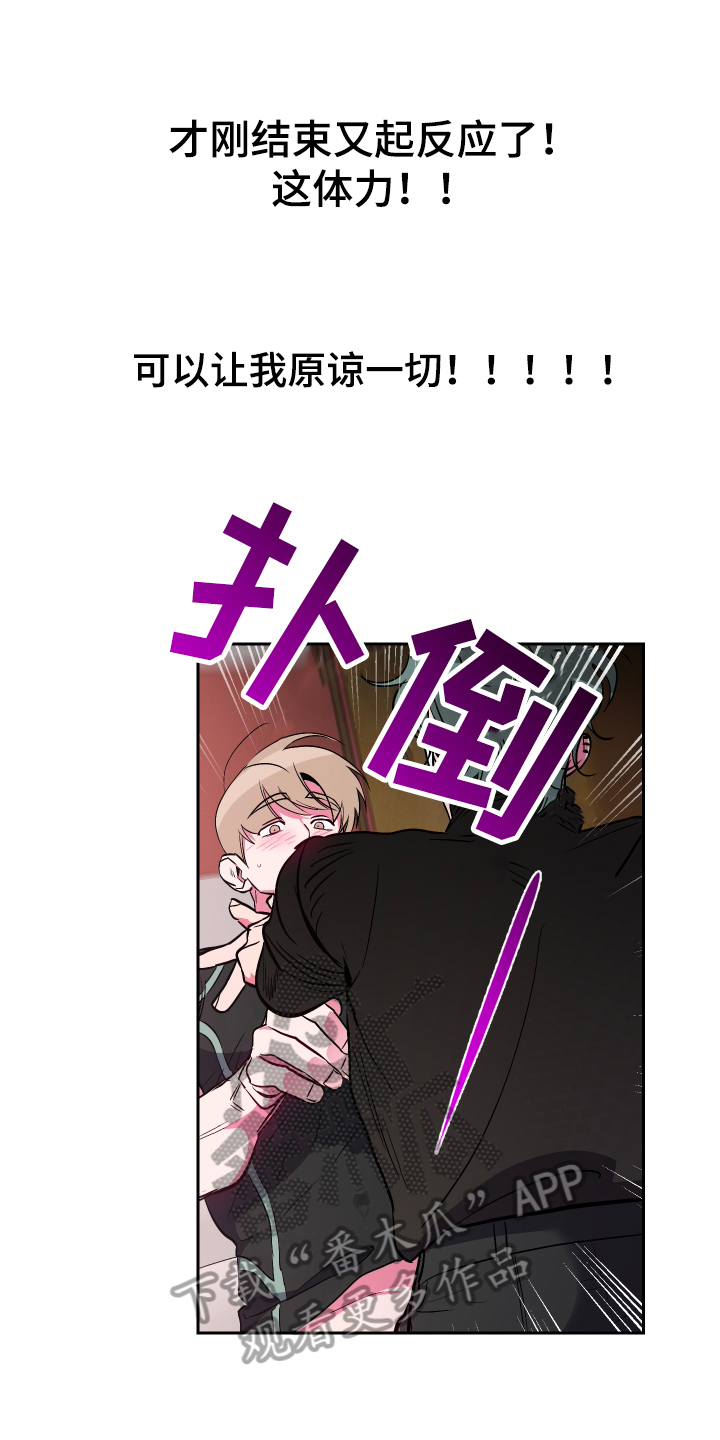 《柔道男友》漫画最新章节第16章：我来准备免费下拉式在线观看章节第【13】张图片