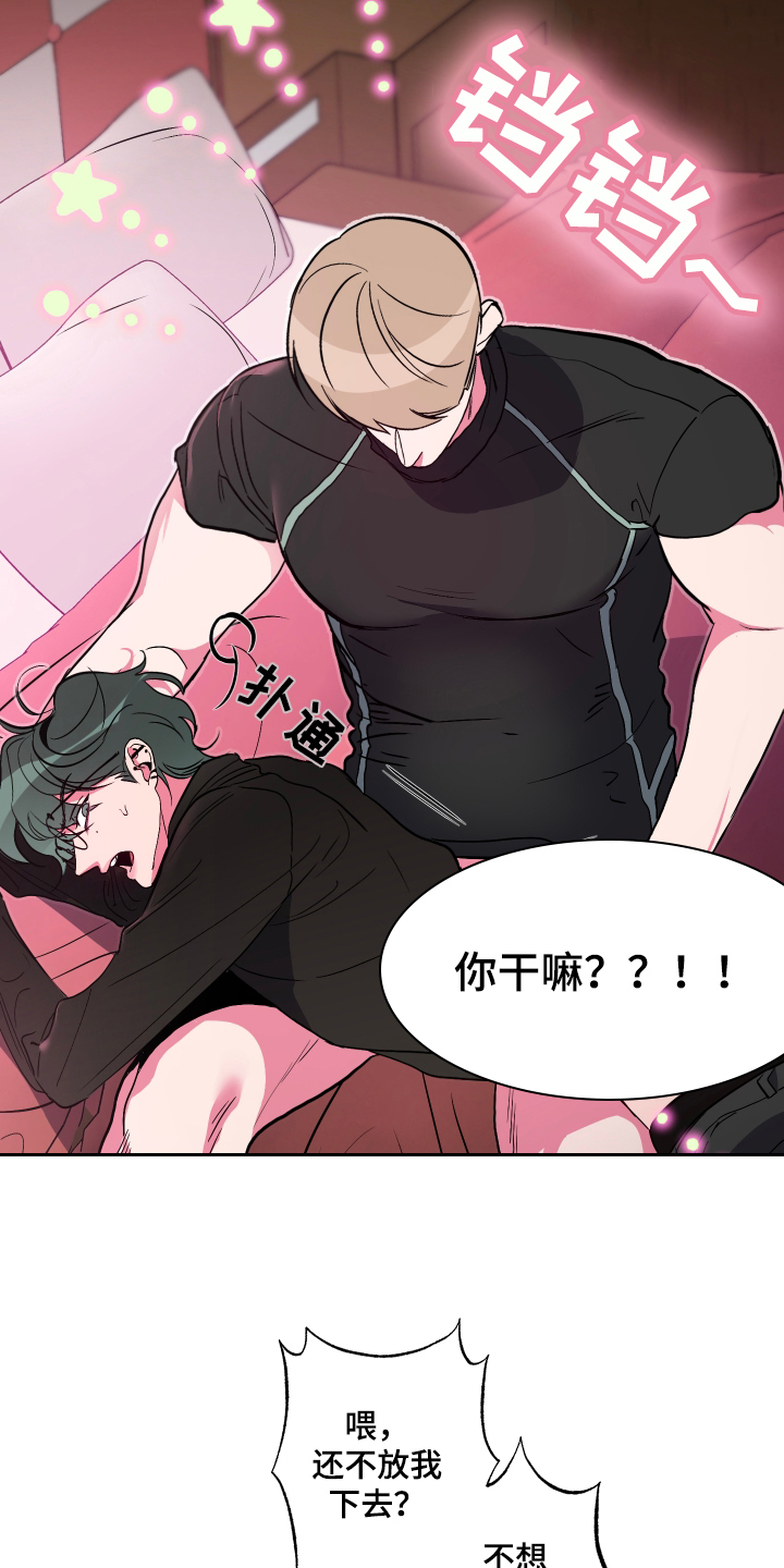 《柔道男友》漫画最新章节第16章：我来准备免费下拉式在线观看章节第【7】张图片