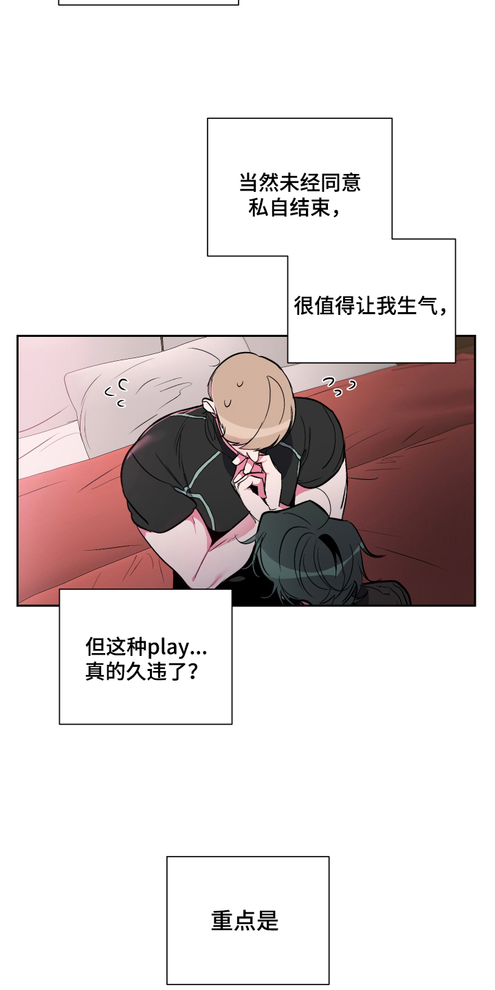 《柔道男友》漫画最新章节第16章：我来准备免费下拉式在线观看章节第【14】张图片