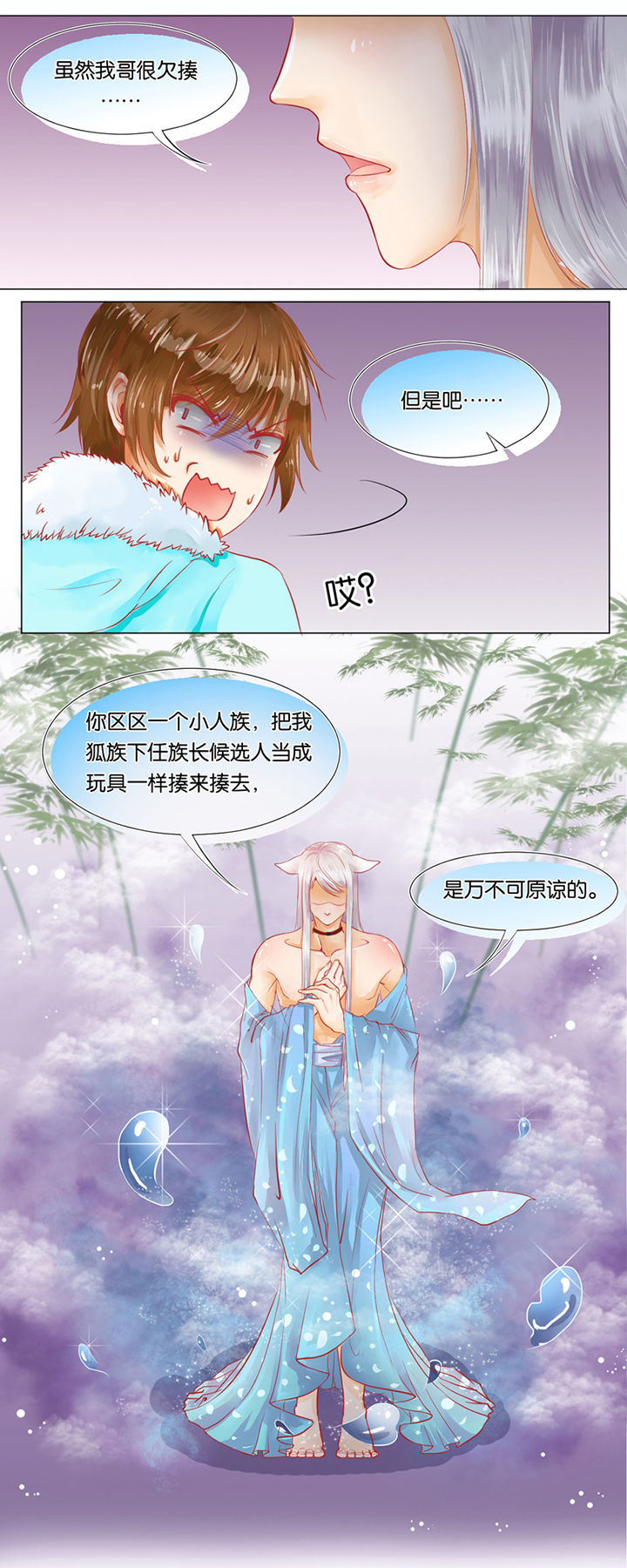 《哎哟我去，穿了个越》漫画最新章节第2章：免费下拉式在线观看章节第【2】张图片