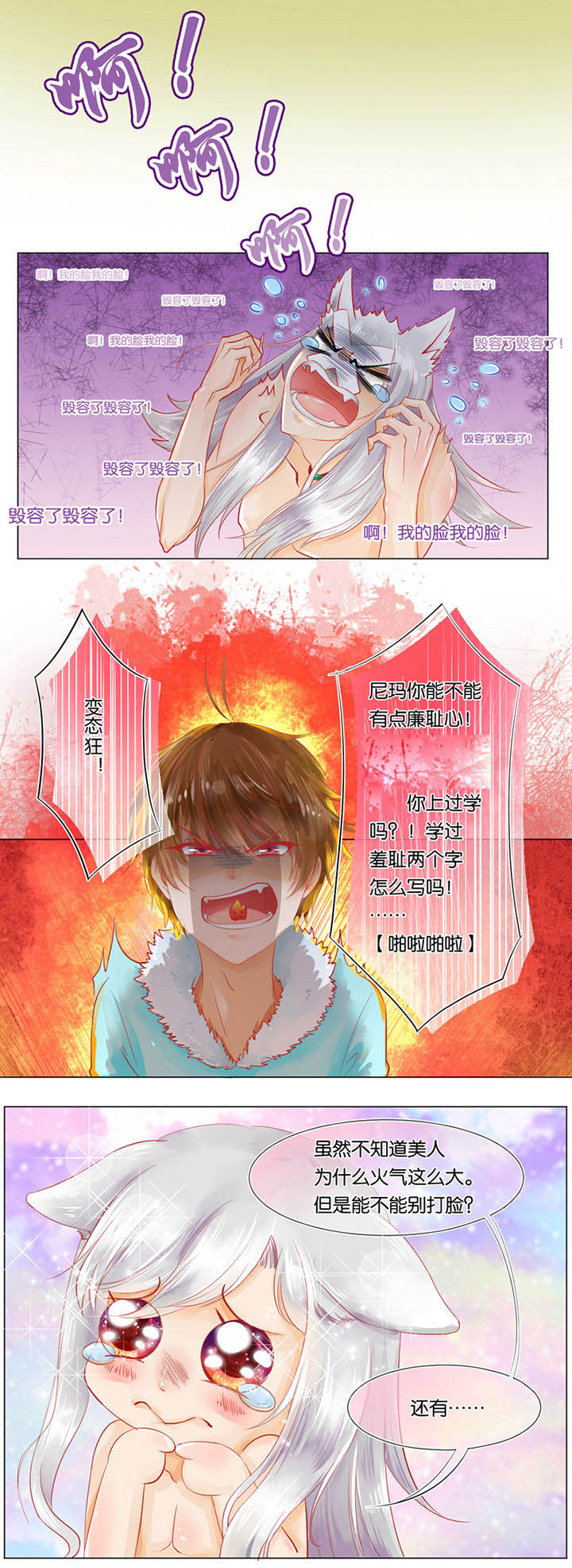 《哎哟我去，穿了个越》漫画最新章节第2章：免费下拉式在线观看章节第【6】张图片