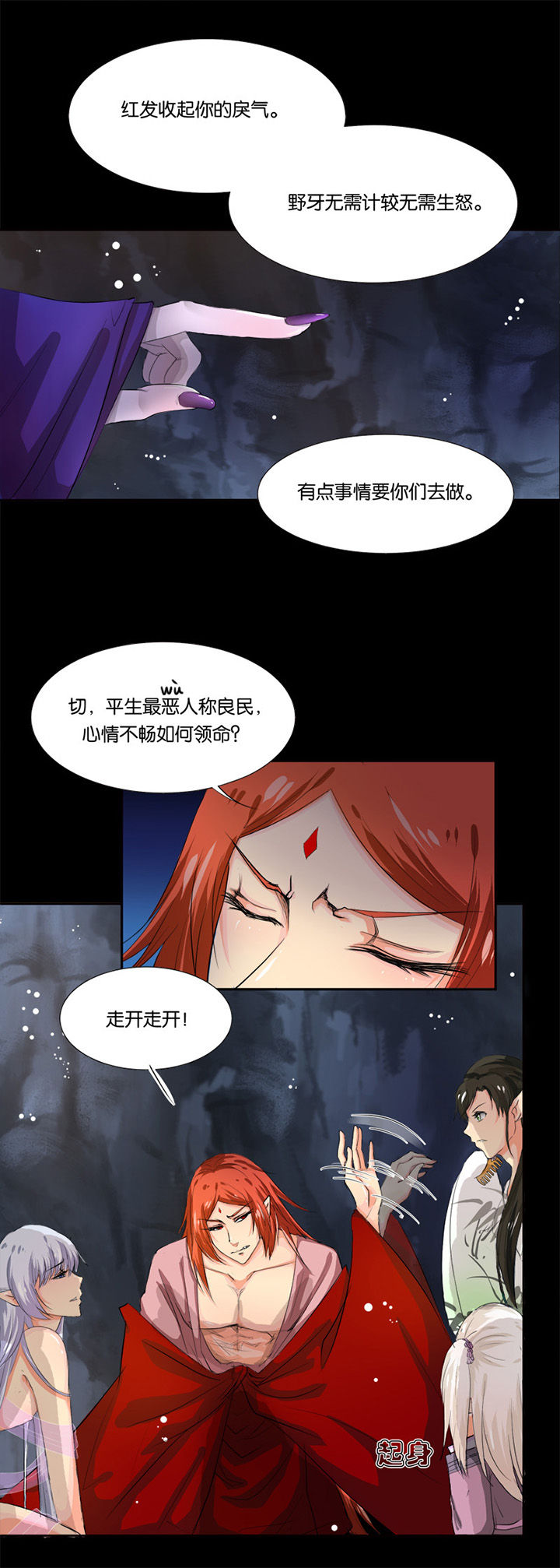 《哎哟我去，穿了个越》漫画最新章节第12章：免费下拉式在线观看章节第【9】张图片