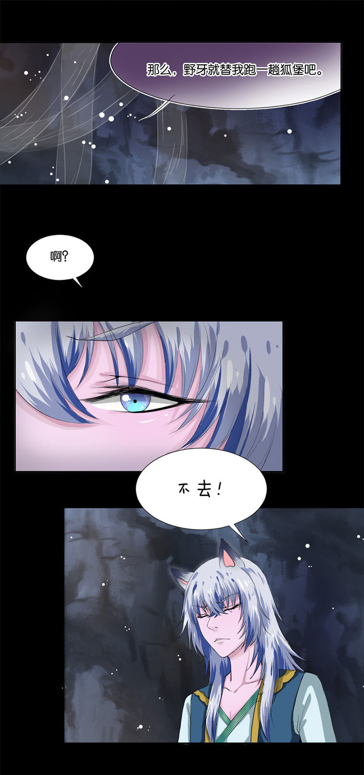 《哎哟我去，穿了个越》漫画最新章节第12章：免费下拉式在线观看章节第【7】张图片