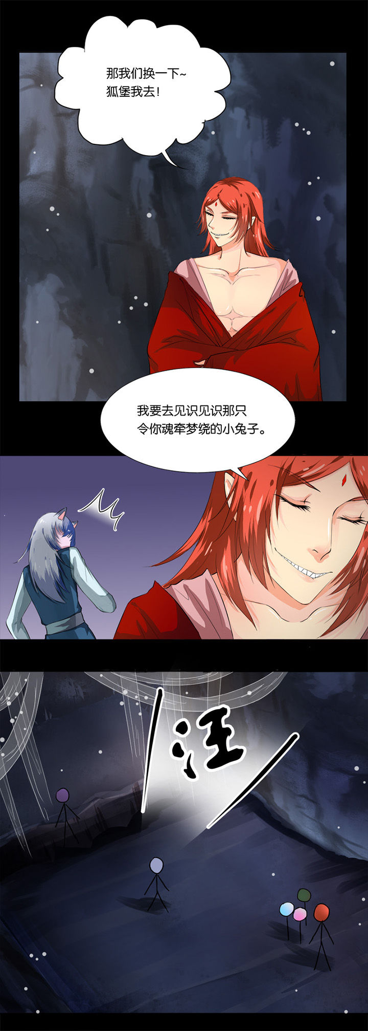 《哎哟我去，穿了个越》漫画最新章节第12章：免费下拉式在线观看章节第【6】张图片