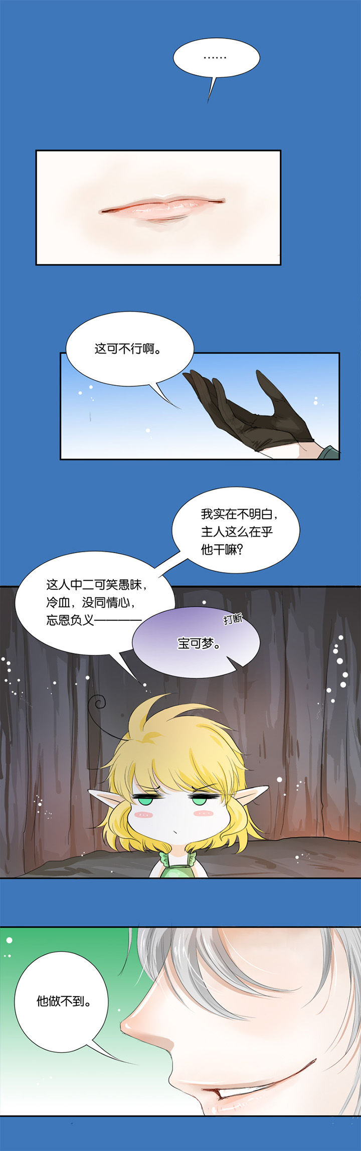 《哎哟我去，穿了个越》漫画最新章节第14章：免费下拉式在线观看章节第【6】张图片