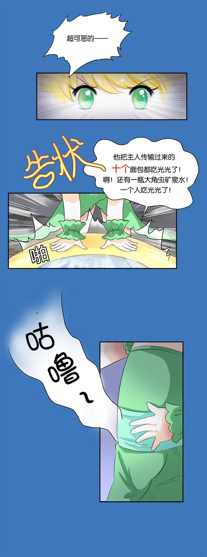 《哎哟我去，穿了个越》漫画最新章节第14章：免费下拉式在线观看章节第【4】张图片