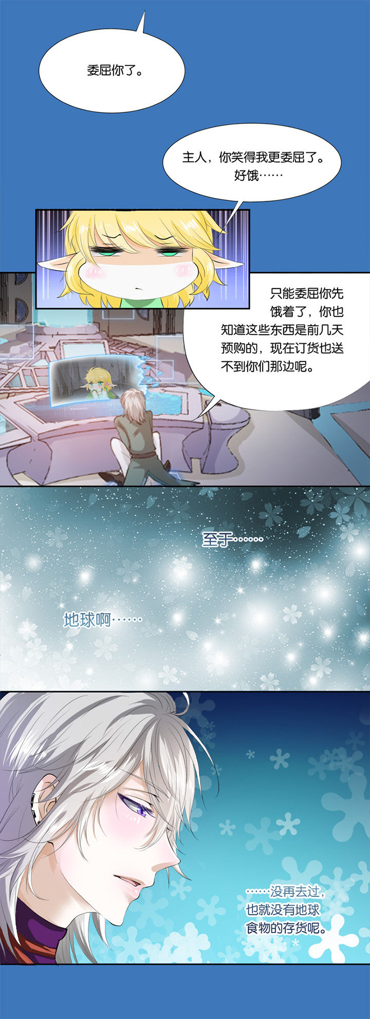 《哎哟我去，穿了个越》漫画最新章节第14章：免费下拉式在线观看章节第【2】张图片