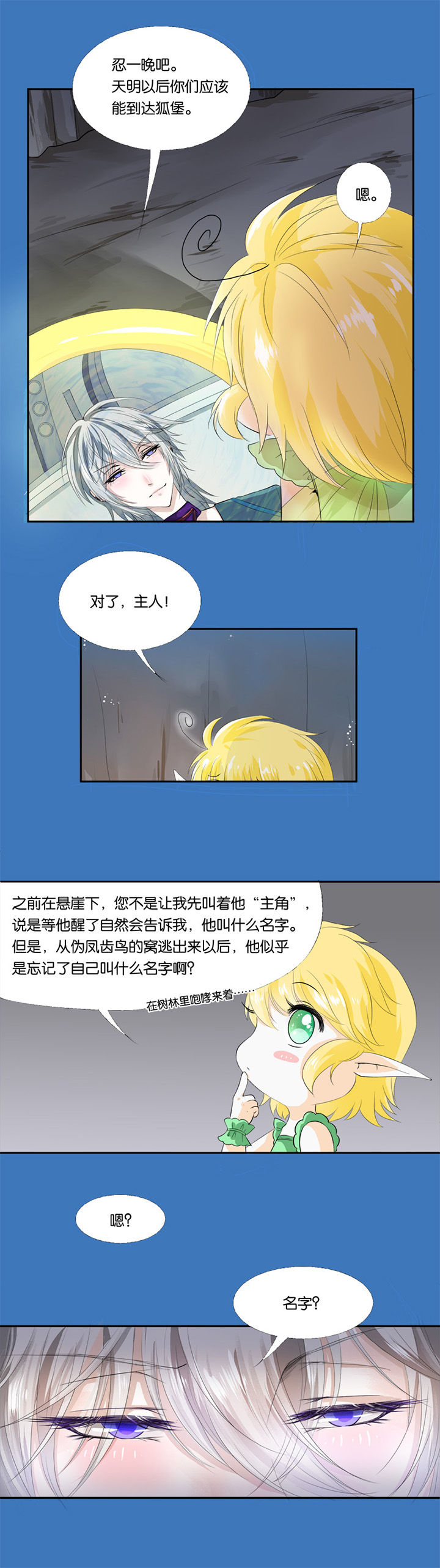 《哎哟我去，穿了个越》漫画最新章节第14章：免费下拉式在线观看章节第【1】张图片